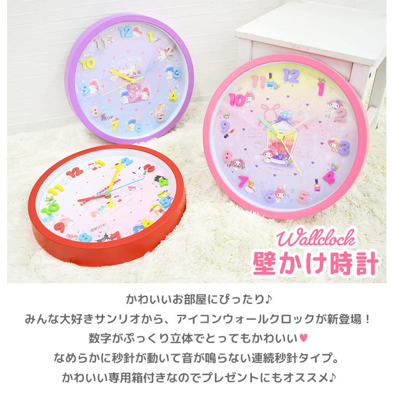 壁掛け時計 かわいい 時計 サンリオ キャラクター 掛け時計 30cm ハローキティ マイメロディ キキララ シナモロール けろけろけろっぴ クロミ ポチャッコ Tjs Clock02 Tis 通販 Yahoo ショッピング