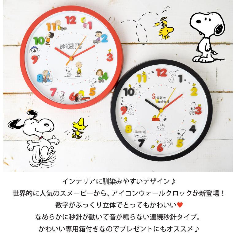 時計 壁掛け 掛け時計 かわいい スヌーピー キャラクター 壁掛け時計 30cm 一人暮らし 女子 男子 子供部屋 インテリア 女の子 子供 キッズ キャラクター グッズ Tjs Clock03 Tis 通販 Yahoo ショッピング