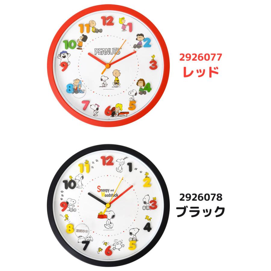 無料ダウンロード スヌーピー 時計 壁掛け 無料のグループ画像