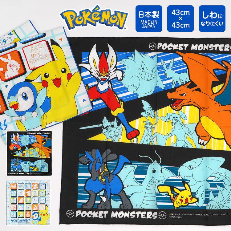 以上節約 ナフキン 綿 ランチクロス 子供 ポケモン ランチョンマット シワになりにくい 子供用 43cm お弁当包み 小学生 日本製 洗える 男の子 弁当箱 水筒