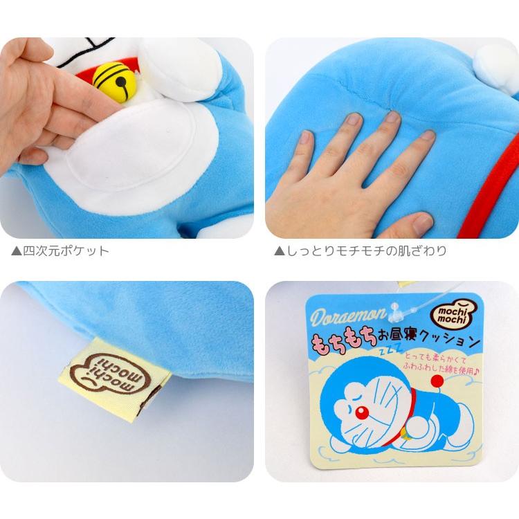 クッション ドラえもん お昼寝 クッション M モチモチ もちもち 枕 ダイカット ミニ クッション キャラクター グッズ 通園 インテリア おしゃれ Tjs Cushion08 Tis 通販 Yahoo ショッピング
