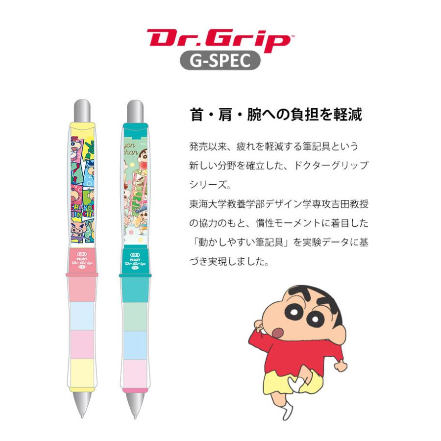 シャーペン Dr Grip ドクターグリップ Cl プレイボーダー クレヨンしんちゃん クレしん 0 5 0 3 ミリ 日本製 シャープペンシル かわいい キャラクター Tjs Drgrip01 Tis 通販 Yahoo ショッピング