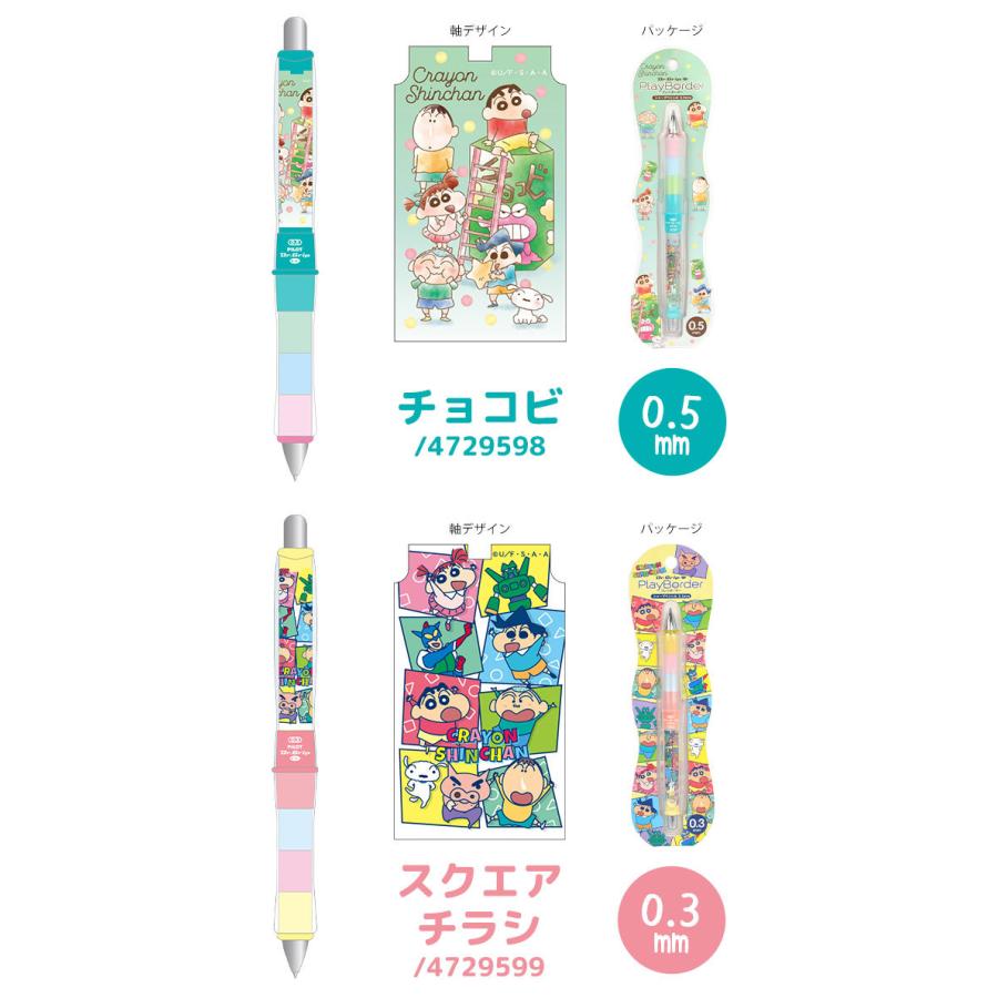 シャーペン Dr Grip ドクターグリップ Cl プレイボーダー クレヨンしんちゃん クレしん 0 5 0 3 ミリ 日本製 シャープペンシル かわいい キャラクター Tjs Drgrip01 Tis 通販 Yahoo ショッピング