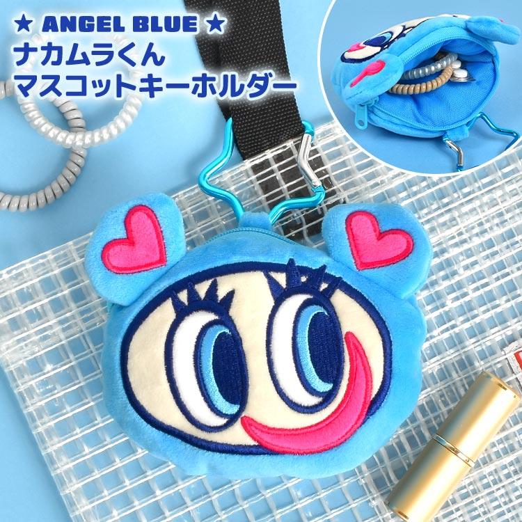 エンジェルブルー ナルミヤキャラクターズ ナカムラくん ぬいぐるみカードケース ナカムラくん ぬいぐるみカードケース ナルミヤキャラクターズ