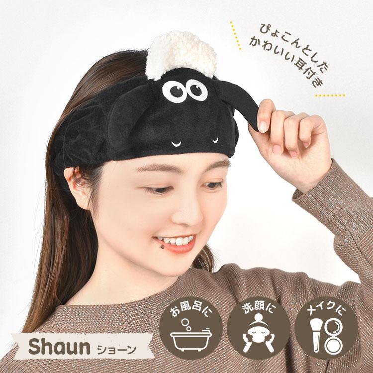 nici（ニキ） ヘアバンド キャラクター 洗顔 ひつじのショーン