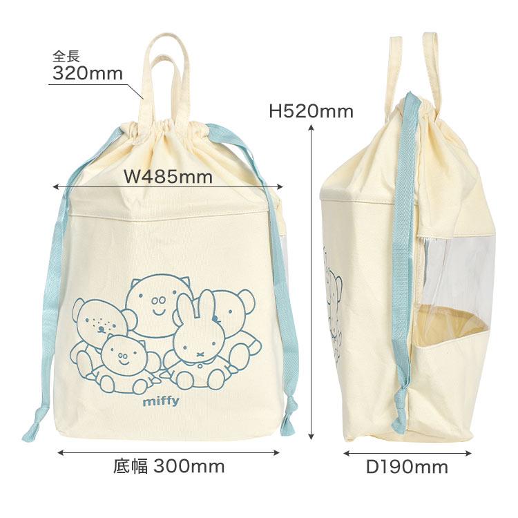 Miffy（ミッフィー） ストレージバッグ 大きめ 収納 バッグ 大容量