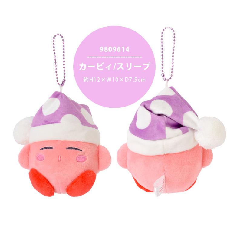 スクイーズ 星のカービィ ぬくいーず2 キーホルダー ぬいぐるみ かわいいキャラクター マスコット ストラップ ボールチェーン 目印 カービー スリープ Tjs Mascot07 Tis 通販 Yahoo ショッピング