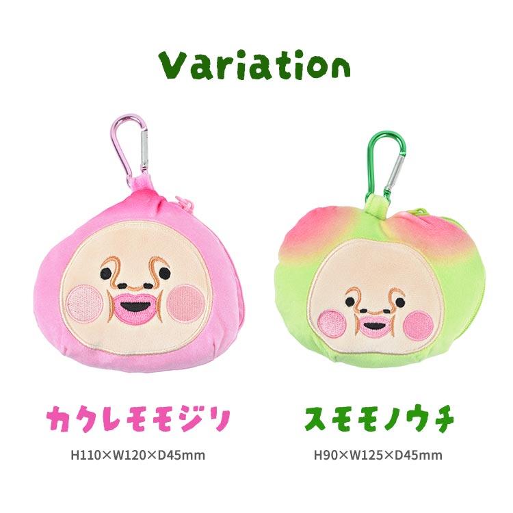 こびとづかん カクレモモジリ スモモノウチ グッズ ぬいぐるみポーチ