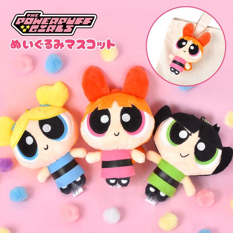 パワーパフガールズ キーホルダー マスコット ぬいぐるみ パワパフ