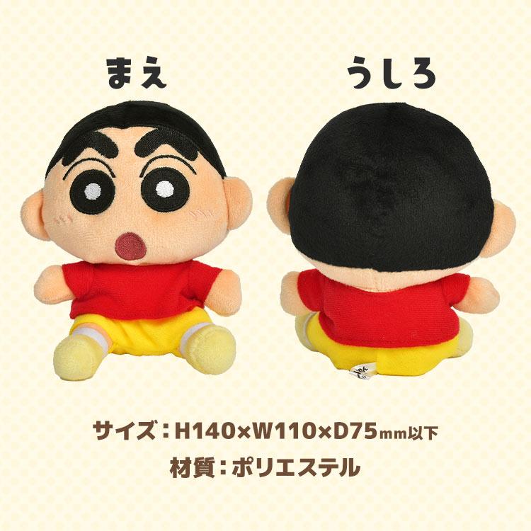 クレヨンしんちゃん ぬいぐるみ おすわりマスコット シロ ぶりぶり