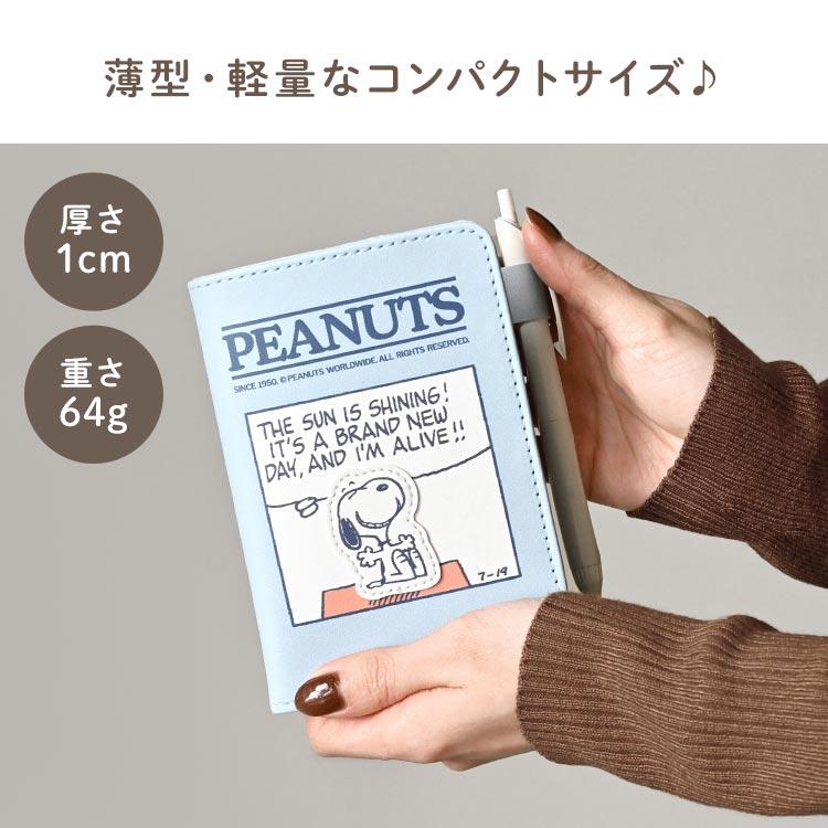 SNOOPY（スヌーピー） パスポートケース 航空券入れ マルチケース