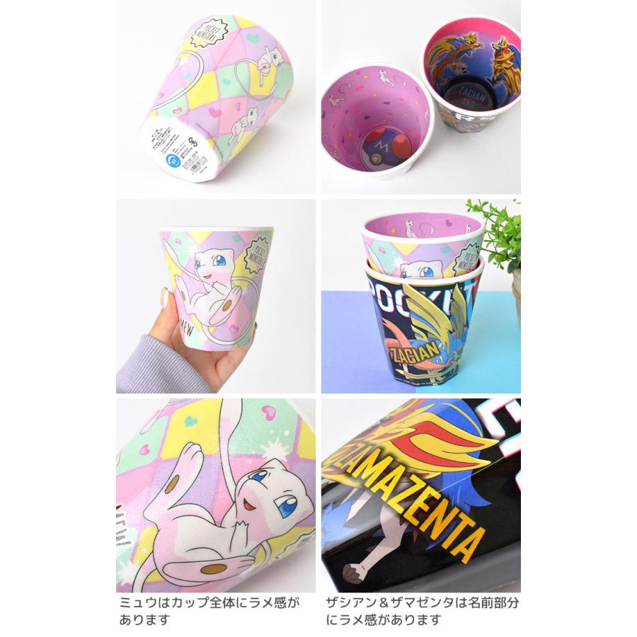 プラスチック コップ 割れない メラミンコップ カップ キャラクター ポケットモンスター 子供 キッズ メラミンカップ 270ml ミュウ ザシアン ザマゼンタ Tjs Mmcup03 Tis 通販 Yahoo ショッピング