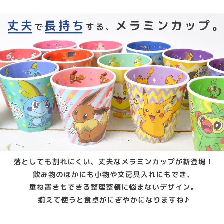 プラスチック コップ 代引き人気 割れない メラミンコップ ポケットモンスター キャラクター 子供 メラミンカップ ピカチュウ 270ml ワンパチ カップ イーブイ キッズ