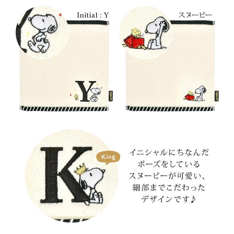 SNOOPY（スヌーピー） ハンドタオル かわいい イニシャル タオル