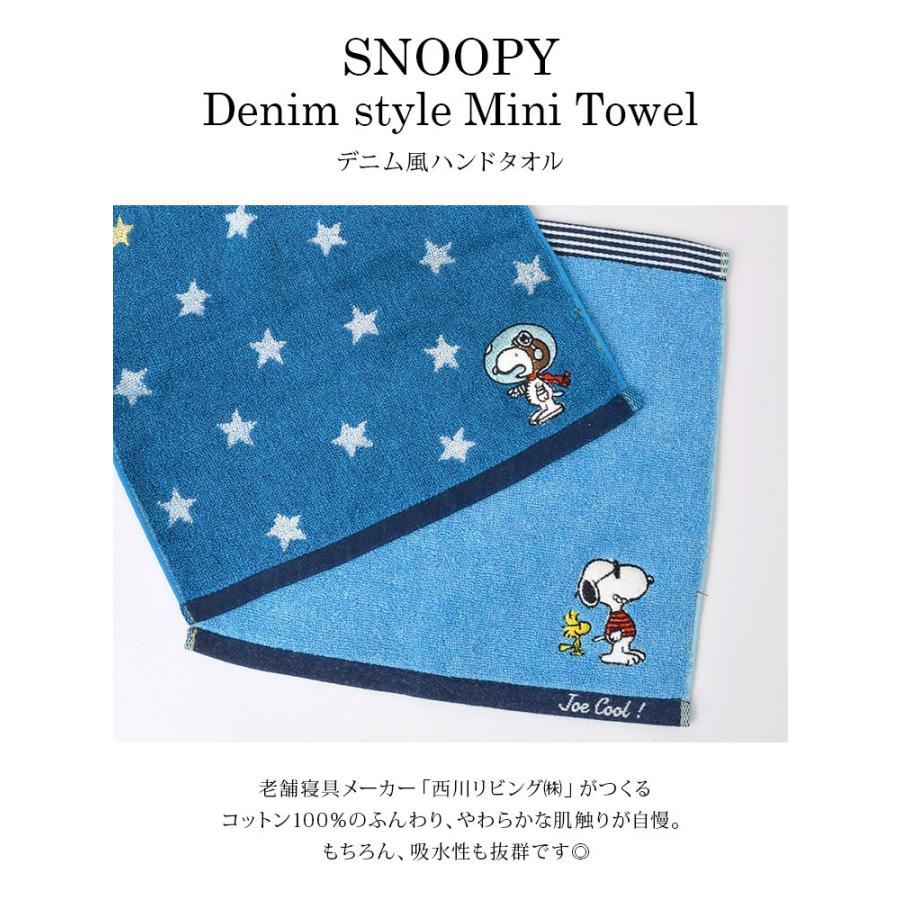 ハンドタオル かわいい スヌーピー タオルハンカチ ブルー デニム風 Snoopy 西川リビング かわいい レディース ハンドタオル Tjs Mntowel04 Tis 通販 Yahoo ショッピング