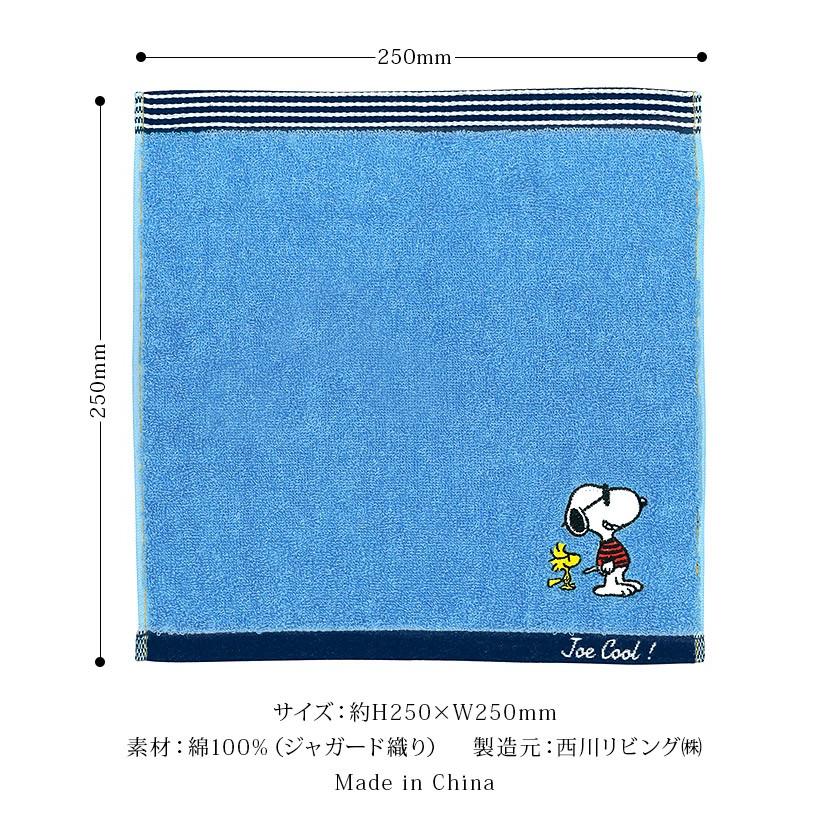 ハンドタオル かわいい スヌーピー タオルハンカチ ブルー デニム風 Snoopy 西川リビング かわいい レディース ハンドタオル Tjs Mntowel04 Tis 通販 Yahoo ショッピング