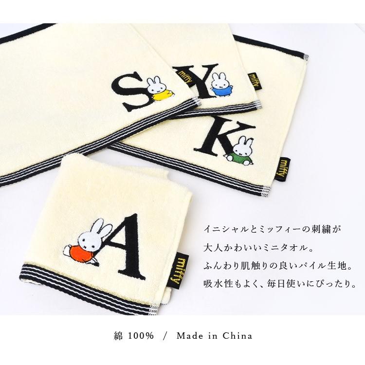 ハンドタオル かわいい タオルハンカチ イニシャル ミッフィー ミニタオル ハンカチ やわらか おしゃれ レディース ミッフィーグッズ Tjs Mntowel05 Tis 通販 Yahoo ショッピング