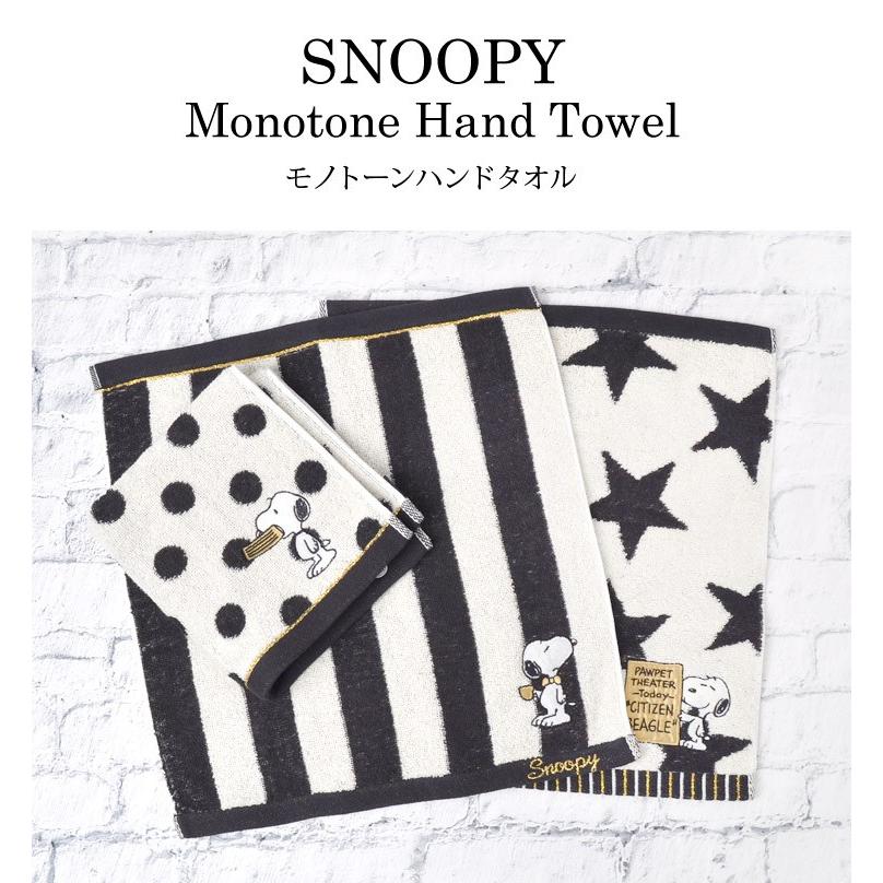 ハンドタオル キャラクター パイル生地 かわいい タオルハンカチ スヌーピー 西川リビング かわいい ハンカチ 星 ストライプ ドット レディース Tjs Mntowel07 Tis 通販 Yahoo ショッピング