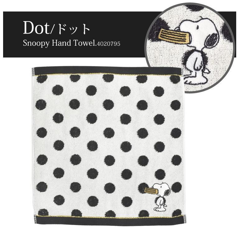 ハンドタオル キャラクター パイル生地 かわいい タオルハンカチ スヌーピー 西川リビング かわいい ハンカチ 星 ストライプ ドット レディース Tjs Mntowel07 Tis 通販 Yahoo ショッピング