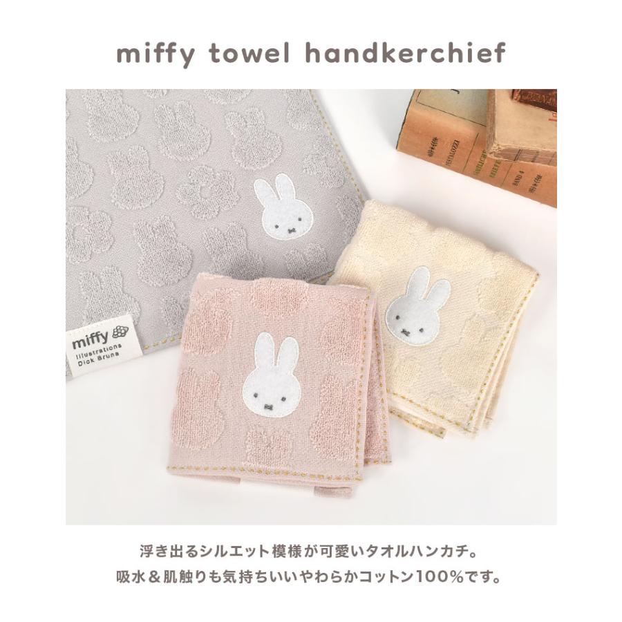 Miffy（ミッフィー） ハンカチ レディース ハンカチタオル ハンド