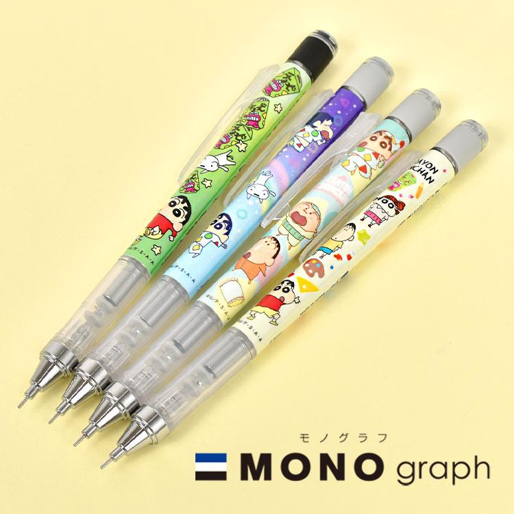 トンボ鉛筆 シャーペン モノグラフ 0.5 0.3 クレヨンしんちゃん シャープペン 日本製 MONO graph 筆記用具 通勤 文房具 ...