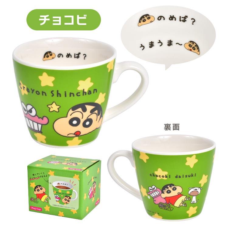 マグカップ くまのプーさん プーさん Disney ディズニー 220ml レンジ