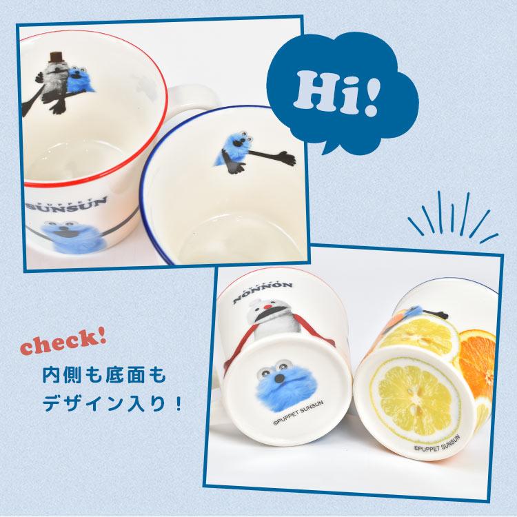 パペットスンスン グッズ マグカップ キャラクター コップ マグ 食器
