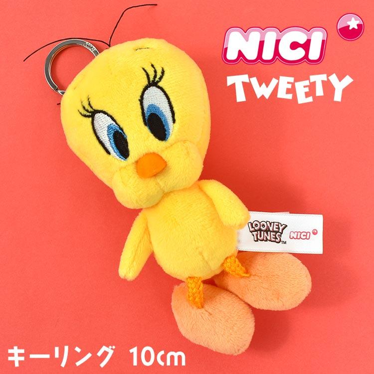 nici キーホルダー トゥイーティー かわいい ぬいぐるみ NICI