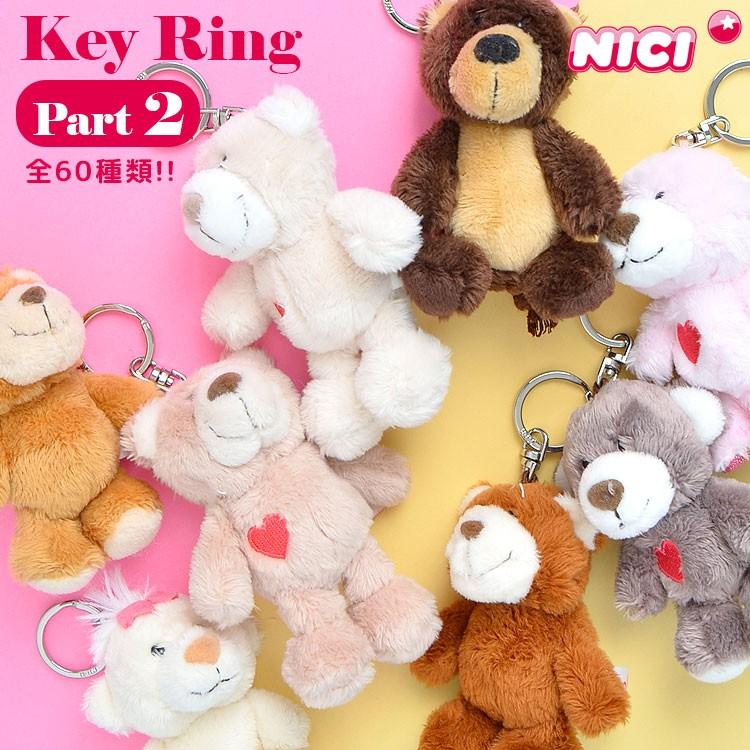 キーホルダー ぬいぐるみ Nici ニキ レディース かわいい キッズ 動物 大きい アニマル キーリング ストラップ 10cm マスコット 6周年記念イベントが おしゃれ