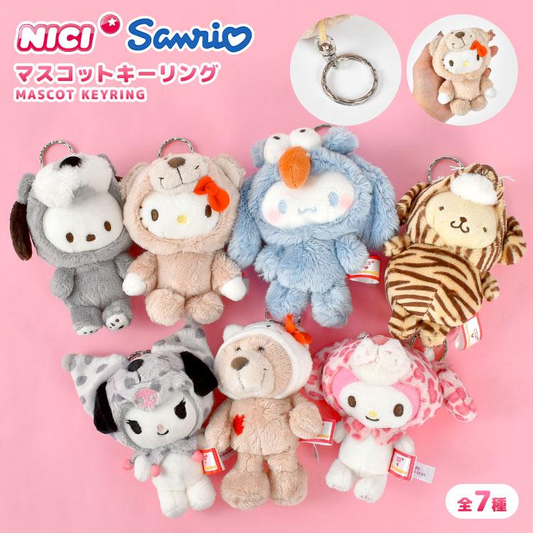 キーホルダー ぬいぐるみ Nici ニキ レディース かわいい キッズ 女の子 男の子 動物 アニマル マスコット ストラップ キーリング 目印 大きい 10cm Tjs Nicibb07 Tis 通販 Yahoo ショッピング
