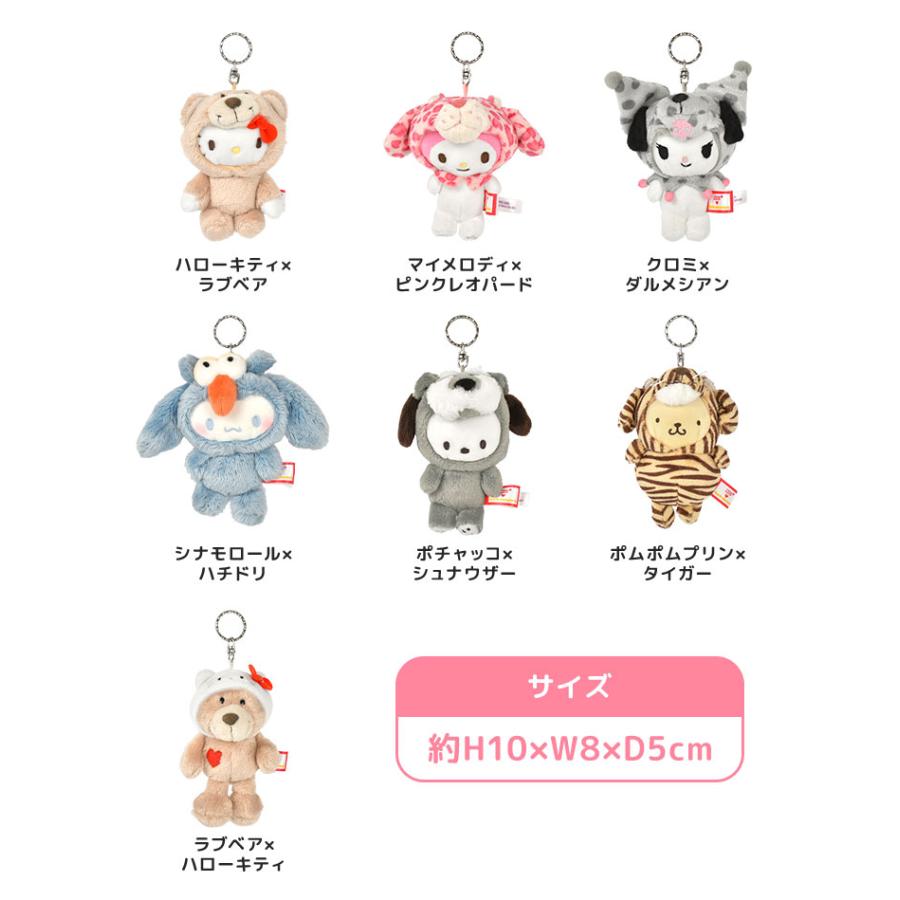 nici ぬいぐるみ キーホルダー サンリオ Sanrio NICI ニキ