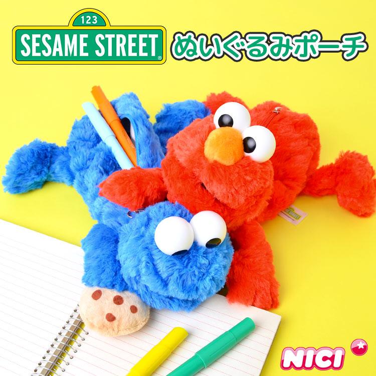 ペンケース 高校生 女子 かわいい 小物入れ ポーチ ぬいぐるみ 筆箱 Nici ニキ セサミストリート エルモ クッキーモンスター おしゃれ 子供 小学生 中学生 Tjs Nicifgp05 Tis 通販 Yahoo ショッピング