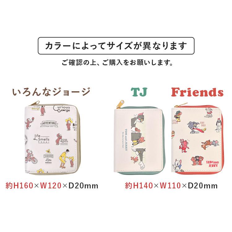 マルチケース おさるのジョージ トムとジェリー 二つ折り 診察券 保険