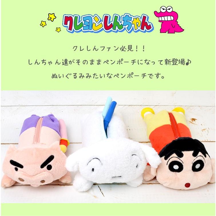 ペンケース クレヨンしんちゃん キャラクター かわいい ぬいぐるみ おしゃれ 筆箱 大容量 野原しんのすけ シロ ぶりぶりざえもん Tjs Penpo05 Tis 通販 Yahoo ショッピング