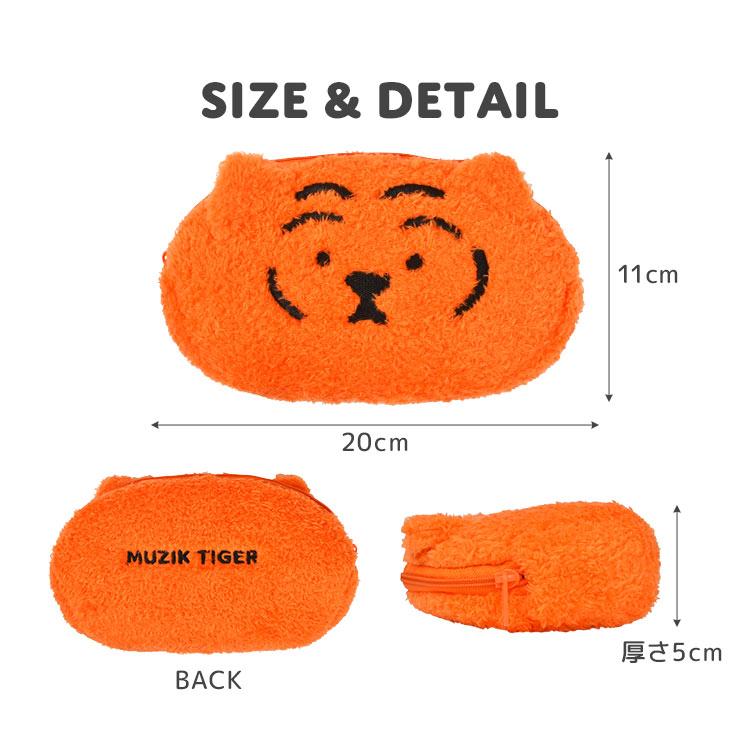 ムジークタイガー ペンケース MUZIKTIGER 韓国 おしゃれ 大容量 高校生