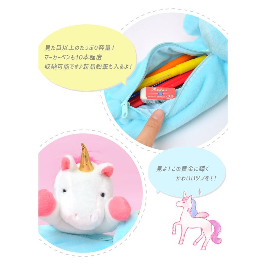 ペンケース ぬいぐるみ かわいい 小学生 おしゃれ ユニコーン 女子 ペンポーチ ポーチ ナマケモノ ライオン ぞう 筆箱 中学生 高校生 オルチャン Tjs Penpo12 Tis 通販 Yahoo ショッピング