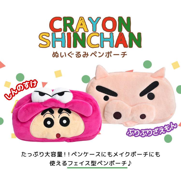 即納特典付き ダイカットペンポーチ クレヨンしんちゃん シロ ぶりぶりざえもん ペンケース キャラクターグッズ 筆箱 ポーチ ペンポーチ Discoversvg Com