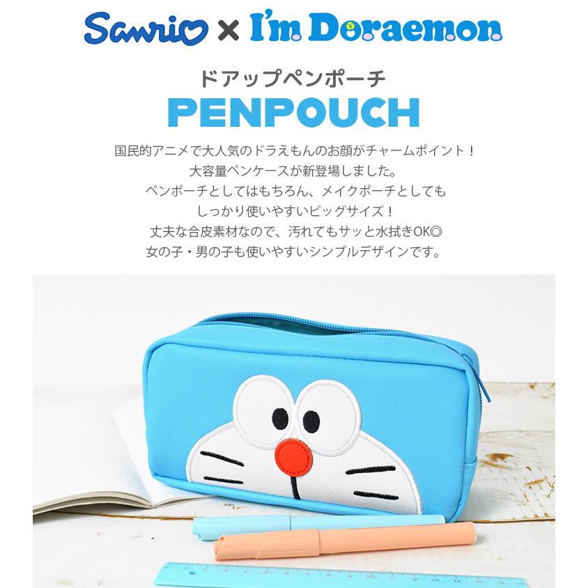ドラえもん 筆箱 50周年 ペンポーチ 大容量 小学生 中学生 ペンケース 高校生 シンプル 女の子 男の子 マルチ ケース 大きめ ペン 収納 水色 Tjs Penpo28 Tis 通販 Yahoo ショッピング