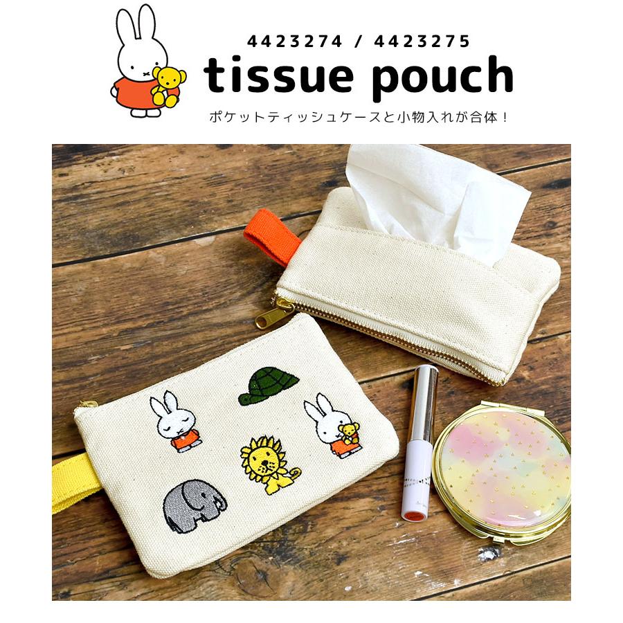 ティッシュポーチ レディース ミッフィー ティッシュケース キャラクター Miffy キャンバス 帆布 激安人気新品 通勤 通学 刺繍 キッズ 高校生 小物入れ かわいい