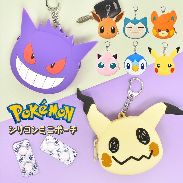 Pokemon シリコンポーチ ポケモン 小物入れ ミニポーチ コイン