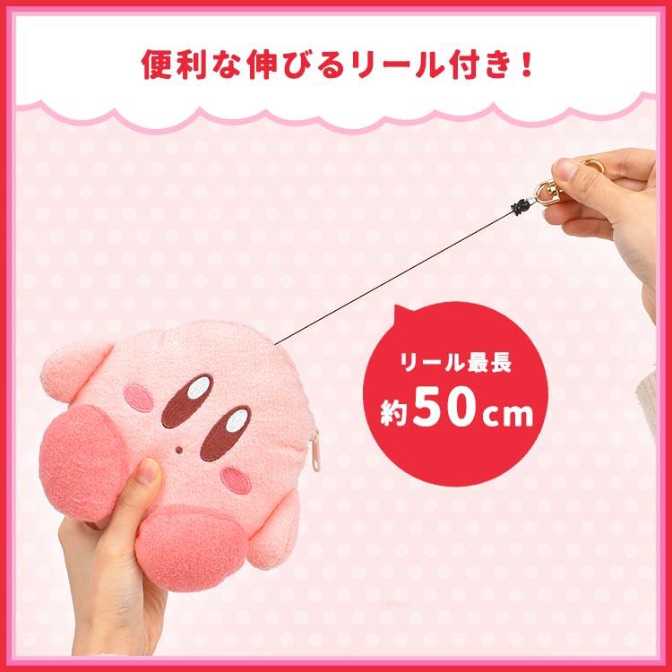 パスケース 星のカービィ リール付き ぬいぐるみ パスポーチ カービィ