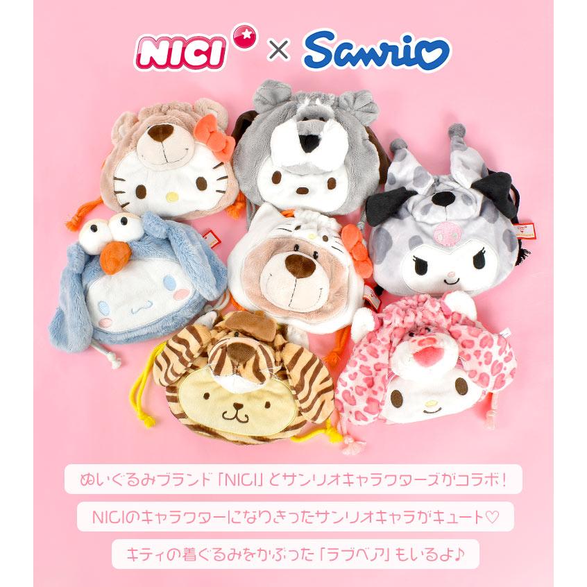 nici（ニキ） ぬいぐるみ 巾着 サンリオ Sanrio NICI コラボ ハロー