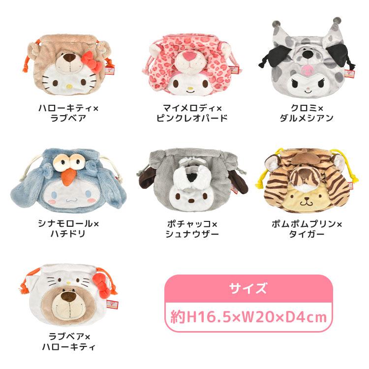 nici（ニキ） ぬいぐるみ 巾着 サンリオ Sanrio NICI コラボ ハロー