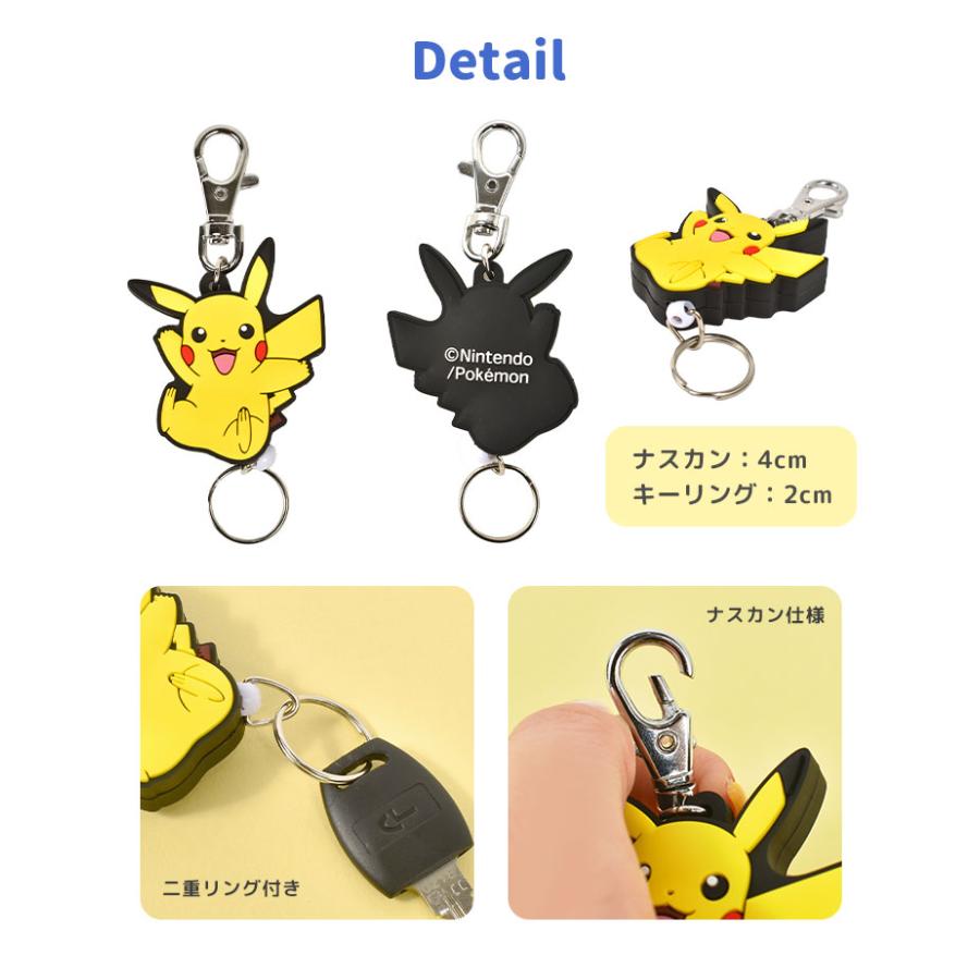 キーホルダー リール ポケモン かわいい 子ども 鍵 小学校 通学