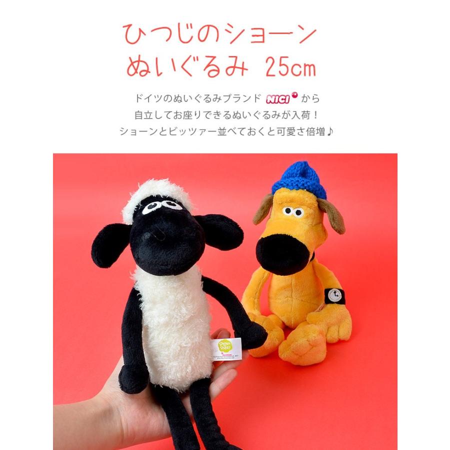 ひつじのショーン ビッツァー ぬいぐるみ かわいい グッズ かわいい おすわり ソフトぬいぐるみ 25cm プレゼント ギフト キッズ 子供 おもちゃ 贈り物 Tjs Shaun25 Tis 通販 Yahoo ショッピング