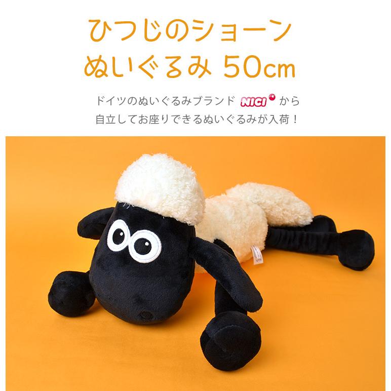 ひつじのショーン ぬいぐるみ 大きい キャラクター グッズ かわいい おすわり ソフトぬいぐるみ ひつじ 羊 ヒツジ 50cm 動物 雑貨 プレゼント ギフト Tjs Shaun50 Tis 通販 Yahoo ショッピング