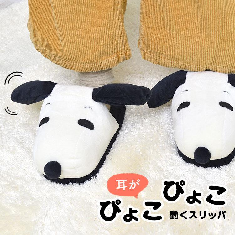 スヌーピー スリッパ 耳がぴょこぴょこ動く ルームシューズ Snoopy 部屋履き ぬいぐるみスリッパ 可愛い モコモコ 滑り止め付き ぬくぬく ルーム スリッパ Tjs Slipper03 Tis 通販 Yahoo ショッピング