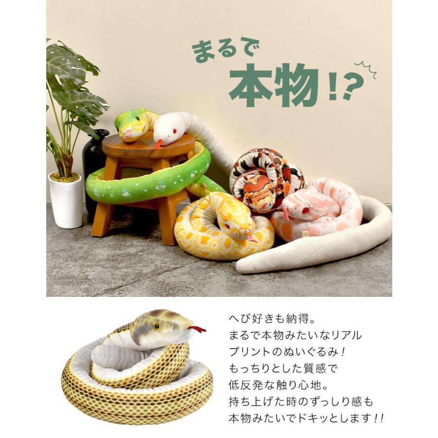 へび ぬいぐるみ 蛇 ネックピロー 大きい ビックリ おもしろ