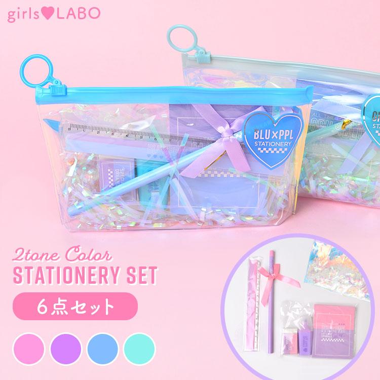 文房具セット 女の子 プレゼント 可愛い ステーショナリーセット パステルカラー 6点セット おしゃれ ピンク ブルー パープル ミントグリーン ブルー 文房具 Tjs Stset Tis 通販 Yahoo ショッピング