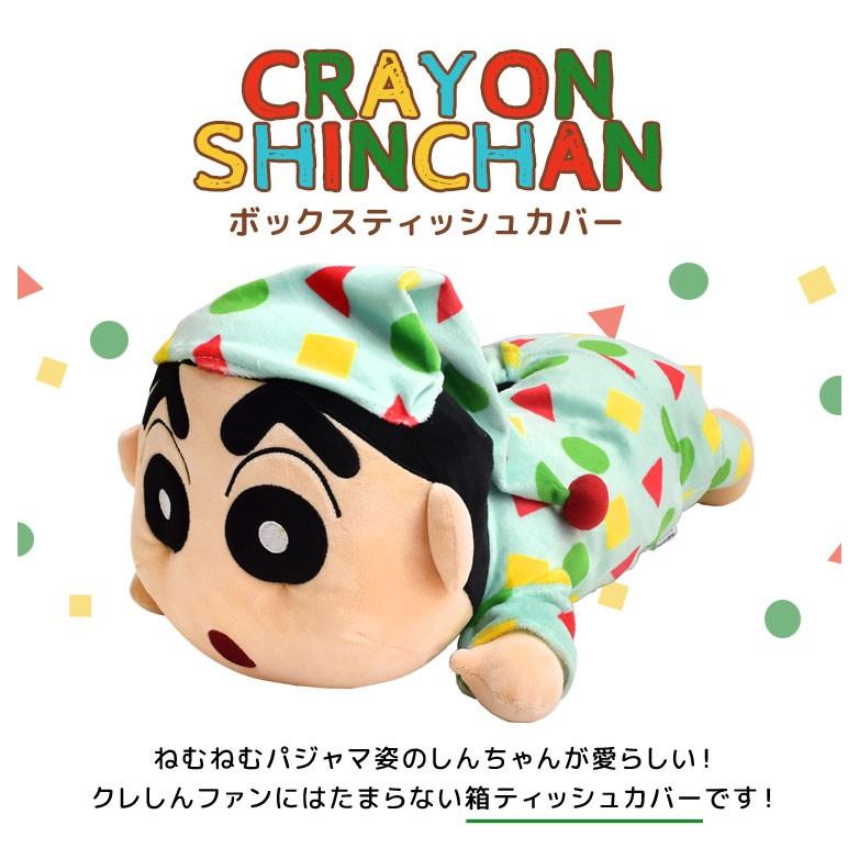 ティッシュカバー クレヨンしんちゃん ティッシュケース パジャマ ティッシュボックスケース 箱ティッシュ ケース おしゃれ かわいい キャラクター Tjs Tissue02 Tis 通販 Yahoo ショッピング